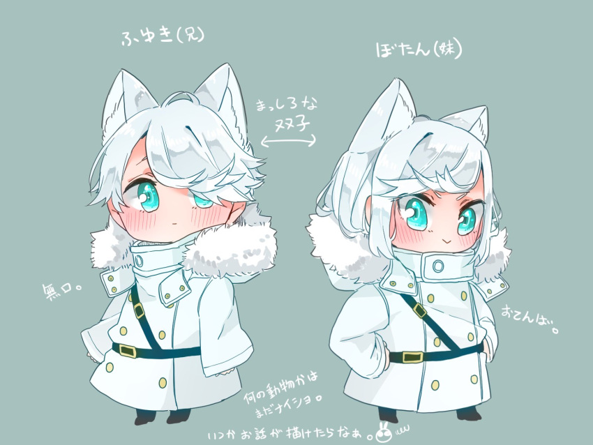 1boy 1girl :&gt; animal_ear_fluff animal_ears aqua_eyes blue_background blush brother_and_sister cat_boy cat_ears cat_girl closed_mouth coat commentary_request fur-trimmed_hood fur_trim hair_over_one_eye hands_on_own_hips highres hood hood_down hooded_coat kashikaze long_sleeves looking_at_viewer original short_hair siblings sidelocks simple_background translation_request twins white_coat white_hair