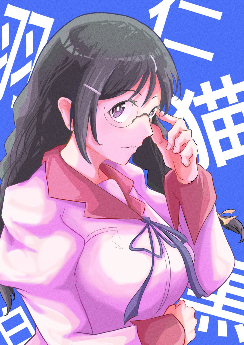 1girl adjusting_eyewear arm_under_breasts bakemonogatari black_hair blue_background bow bowtie braid breasts bright_pupils close-up closed_mouth commentary film_grain glasses hair_ornament hair_ribbon hairclip hand_to_head hanekawa_tsubasa highres large_breasts long_hair long_sleeves looking_at_viewer looking_to_the_side monogatari_(series) neck_ribbon pink_shirt portrait puffy_sleeves purple_bow purple_bowtie purple_eyes purple_ribbon ribbon ringed_eyes school_uniform shirt solo text_background translated twin_braids upper_body uyu2106z white_pupils yellow_ribbon