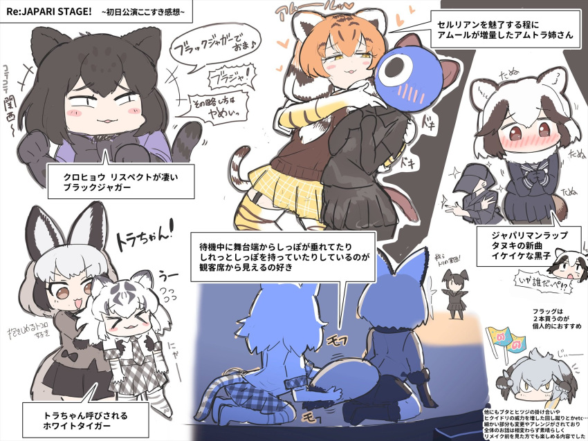 6+girls animal_ears bat-eared_fox_(kemono_friends) bird_girl bird_tail black_hair black_jaguar_(kemono_friends) blazer bow bowtie cardigan cellien_(kemono_friends) extra_ears fox_ears fox_girl fox_tail gloves grey_hair head_wings highres jacket jaguar_ears jaguar_girl jaguar_tail jungle_crow_(kemono_friends) kemono_friends long_hair multiple_girls necktie orange_hair raccoon_ears raccoon_girl raccoon_tail sailor_collar shirt shoebill_(kemono_friends) short_hair siberian_tiger_(kemono_friends) skirt tail tanaka_kusao tanuki_(kemono_friends) tiger_ears tiger_girl tiger_tail translation_request white_shirt white_tiger_(kemono_friends) wings