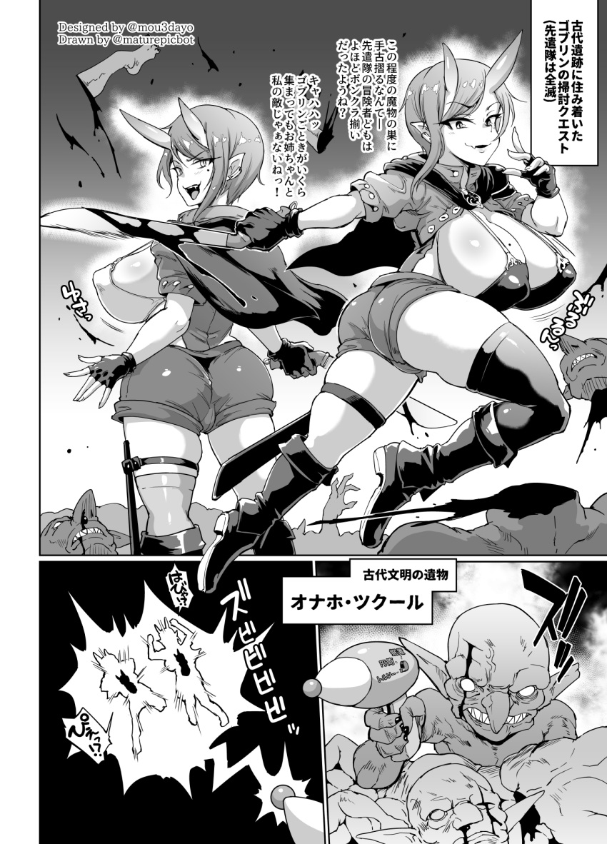 asian_mythology big_breasts black_and_white blood bodily_fluids boots breasts cape clothing comic death decapitation demon east_asian_mythology fan_no_hitori female footwear gair goblin hair hi_res horn horned_humanoid huge_breasts humanoid humanoid_pointy_ears japanese_mythology japanese_text male male/female manga melee_weapon mole_on_breast monochrome mythology oni ranged_weapon raygun shirt short_pants sword text topwear translation_request weapon yokai