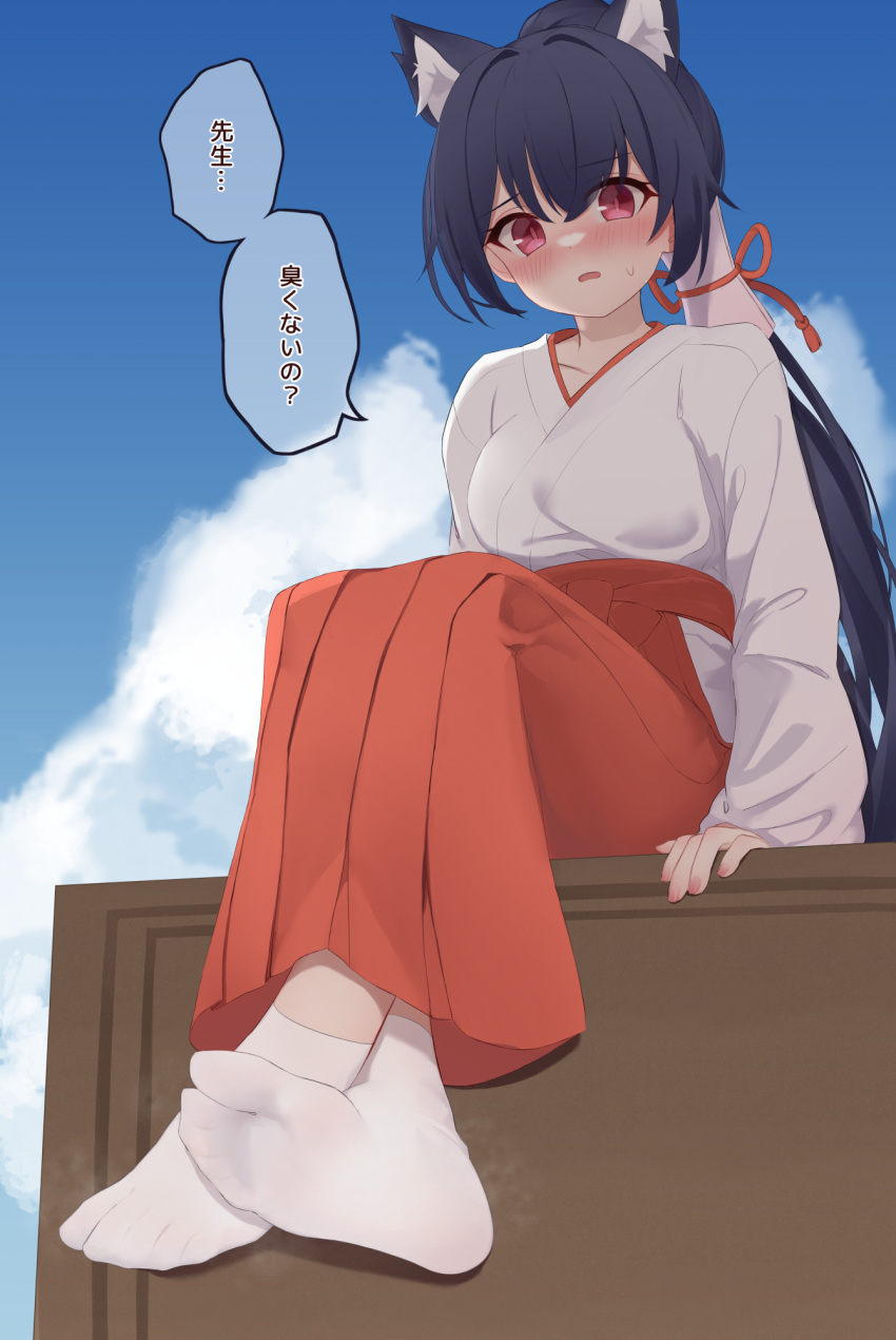 1girl animal_ear_fluff animal_ears ayaya_(ayaya_ri) black_hair blue_archive blue_sky blush breasts cat_ears cloud cloudy_sky collarbone crossed_legs day embarrassed feet foreshortening full_body hakama hakama_skirt highres japanese_clothes kimono long_hair looking_at_viewer medium_breasts miko nail_polish no_shoes official_alternate_costume open_mouth paid_reward_available pink_nails ponytail red_eyes red_hakama serika_(blue_archive) serika_(new_year)_(blue_archive) skirt sky smell socks soles solo speech_bubble steaming_body sweatdrop tabi toes white_kimono white_socks