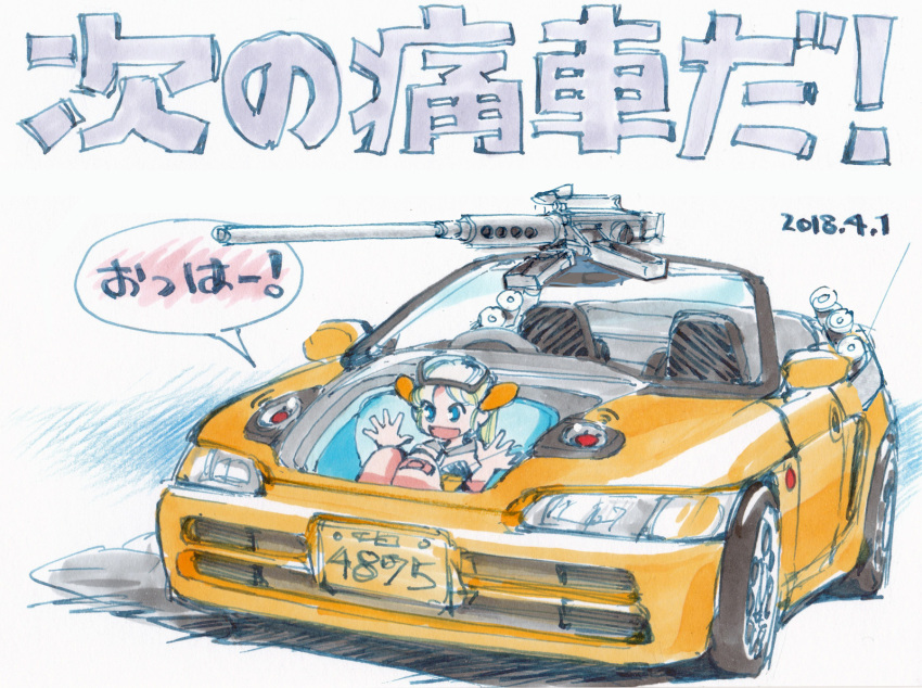 1girl blue_eyes car convertible dated dress hi_fumiyo highres honda honda_beat honda_beat_(syanago_collection) license_plate motor_vehicle open_hands ponytail radio_antenna side-view_mirror sitting sketch smile speech_bubble sports_car syanago_collection translation_request turret vehicle_and_personification vehicle_focus waving white_background yellow_dress