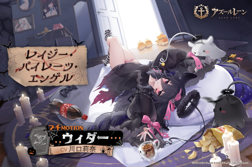 1girl azur_lane black_dress black_hair candle candy character_name chips_(food) controller copyright_name dress drink food game_controller hair_between_eyes hair_ribbon highres indoors lace leg_up lollipop long_hair looking_at_viewer lying manjuu_(azur_lane) official_art on_back open_door panties photo_(object) pillow pink_panties pink_ribbon potato_chips pumpkin red_eyes ribbon second-party_source see-through see-through_sleeves socks solo striped striped_panties striped_socks tentacle_hair thighs torn_clothes torn_dress underwear whydah_(azur_lane) whydah_(lazy_pirate_angel)_(azur_lane)