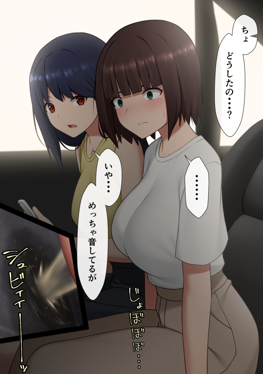 ... 2girls aqua_eyes arms_at_sides bare_shoulders black_skirt blue_hair blunt_bangs blush bob_cut breasts brown_hair brown_pants car_interior cellphone close-up closed_mouth commentary_request constricted_pupils embarrassed hand_up high-waist_pants high-waist_skirt highres holding holding_phone indoors large_breasts legs_together long_hair looking_at_another maanii medium_breasts miniskirt multiple_girls multiple_views open_mouth original pants partially_visible_vulva pee peeing peeing_self phone pocket red_eyes shirt shirt_tucked_in short_hair short_sleeves sidelocks sitting skirt sleeveless sleeveless_shirt smartphone speech_bubble split_mouth spoken_ellipsis talking tears translation_request variant_set white_shirt wide-eyed window yellow_shirt