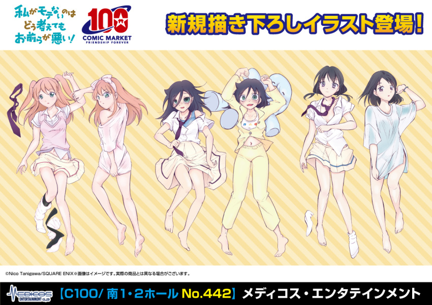 3girls alternate_hairstyle bags_under_eyes bare_legs barefoot black_hair black_socks blue_tank_top blush bow bracelet collared_shirt comiket_100 copyright_name covering covering_ass dakimakura_(medium) diagonal_stripes dress_shirt from_behind full_body green_eyes hair_between_eyes hair_bow hair_down hand_on_own_stomach jewelry kneehighs kuroki_tomoko light_frown long_hair long_sleeves looking_back loose_necktie loose_socks low_twintails medium_hair midriff multiple_girls multiple_views navel necktie necktie_grab necktie_removed neckwear_grab nemoto_hina no_pants no_shoes off_shoulder official_art open_pajamas pajamas pants partially_unbuttoned pink_hair pink_sweater_vest pleated_skirt purple_eyes purple_necktie school_uniform see-through see-through_shirt shirt shirt_tug short_sleeves single_bare_shoulder single_sock single_stripe skirt smile socks socks_removed striped striped_background stuffed_toy sweat sweater_vest tamura_yuri tanigawa_nico tank_top twintails two_side_up untucked_shirt watashi_ga_motenai_no_wa_dou_kangaetemo_omaera_ga_warui! white_shirt white_socks yellow_pajamas yellow_pants yellow_skirt