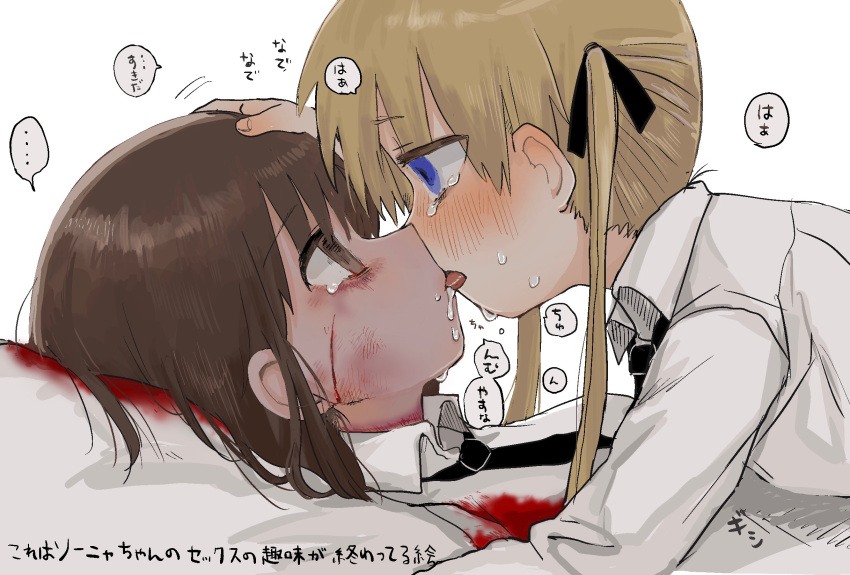 ... 2girls bags_under_eyes black_necktie black_ribbon bleeding blonde_hair blood blood_on_clothes blue_eyes blush brown_eyes brown_hair collared_shirt crying crying_with_eyes_open cuts ear_blush empty_eyes eye_contact face-to-face french_kiss from_side girl_on_top hair_ribbon hand_on_another's_head headpat highres injury kill_me_baby kiss long_hair long_sleeves looking_at_another multiple_girls necktie nose_blush oribe_yasuna profile ribbon ryona saliva shirt sonya_(kill_me_baby) speech_bubble spoken_ellipsis strangulation_mark tears tongue tongue_out translation_request twintails upper_body white_shirt yasashii_naizou yuri