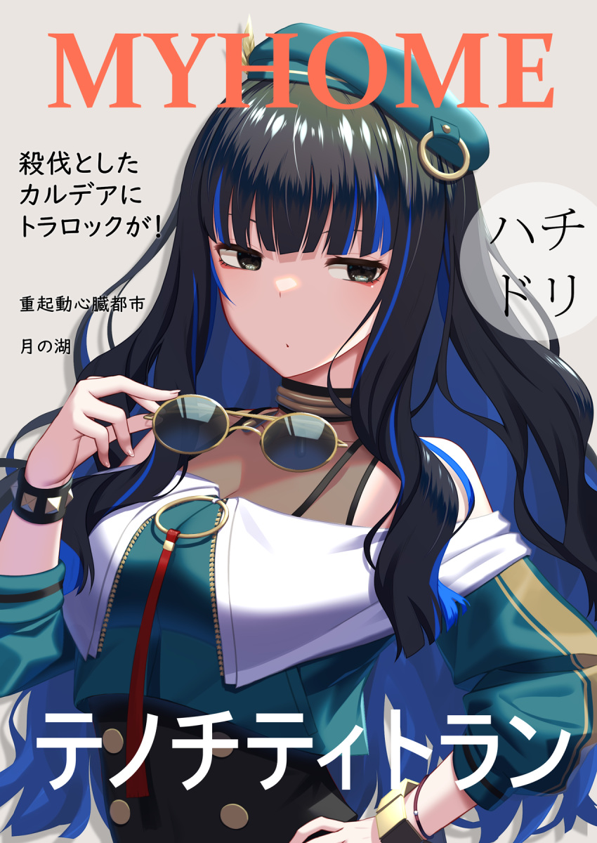 1girl bare_shoulders beret black_hair black_shorts blue_hair bracelet breasts buttons colored_inner_hair double-breasted eyeliner fate/grand_order fate_(series) green_headwear green_jacket grey_eyes hat highres jacket jewelry kuroshiro_(ms-2420) long_hair long_sleeves looking_at_viewer makeup medium_breasts multicolored_hair neck_ring o-ring off_shoulder round_eyewear shorts sidelocks solo sunglasses tenochtitlan_(fate) tenochtitlan_(second_ascension)_(fate) translation_request wavy_hair zipper