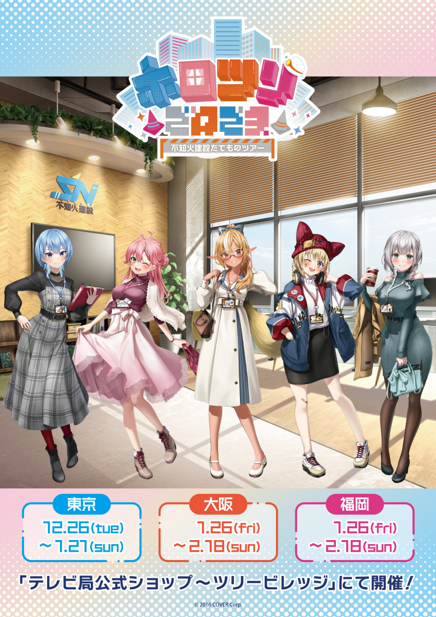 35p_(sakura_miko) 5girls :d absurdres ahoge animal_ears ankle_boots bag bandaid bandaid_on_knee bandaid_on_leg bare_shoulders beanie belt black_belt black_footwear black_hair black_skirt blonde_hair blue_bag blue_bow blue_dress blue_eyes blue_hair blue_jacket blunt_bangs blush book boots bow bow_earrings braid brown_bag brown_coat brown_footwear brown_pantyhose cardigan cardigan_on_shoulders ceiling ceiling_light cellphone chair character_charm character_name charm_(object) closed_mouth coat coffee_cup company_name contrapposto copyright_notice cross-laced_footwear cup dark-skinned_female dark_skin disposable_cup dress earrings elf elfriend_(shiranui_flare) facial_mark flat_screen_tv fox_tail frilled_shirt_collar frills full_body glasses green_eyes grey_coat grey_dress grey_hair grin hair_between_eyes hair_bow hair_bun hair_ornament hair_over_shoulder hairclip hand_in_pocket hand_on_own_hip hand_up handbag hands_up hat headphones headphones_around_neck high_heel_boots high_heels highres holding holding_bag holding_cup hololive hoshimachi_suisei id_card indoors jacket jewelry kito_koruta lace-trimmed_skirt lace_trim lanyard leggings lineup logo long_coat long_dress long_hair long_skirt long_sleeves looking_at_viewer mary_janes medium_hair monitor multicolored_hair multiple_girls official_alternate_costume official_alternate_hair_length official_alternate_hairstyle official_art omaru_polka one_eye_closed open_cardigan open_clothes open_jacket open_mouth orange_eyes pantyhose pen_in_pocket phone phone_with_ears pink_bag pink_hair pink_pantyhose pink_skirt plaid plaid_dress plant pocket pointy_ears ponytail pop_(shirogane_noel) potted_plant promotional_art purple_eyes purple_shirt red-framed_eyewear red_headwear red_leggings ring sakura_miko semi-rimless_eyewear shelf shiranui_flare shiranui_kensetsu shirogane_noel shirt shoes short_hair single_braid single_hair_bun skirt skirt_hold smartphone smile sneakers standing sticker streaked_hair striped striped_bow table tail television turtleneck turtleneck_dress under-rim_eyewear unworn_coat virtual_youtuber white_cardigan white_footwear white_hair white_shirt window window_blinds wolf_cut zain_(omaru_polka)