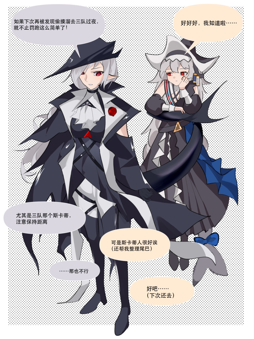 2girls absurdres ampheta arknights black_dress black_footwear black_headwear black_jacket black_shirt black_sleeves blue_bow boots bow breasts closed_mouth detached_sleeves dress gladiia_(arknights) grey_hair hair_between_eyes hair_over_one_eye high_heel_boots high_heels highres jacket long_sleeves medium_breasts multiple_girls open_clothes open_jacket pants parted_lips pointy_ears prehensile_tail puffy_long_sleeves puffy_sleeves red_eyes shirt specter_(arknights) tail tail_bow tail_ornament translation_request white_pants