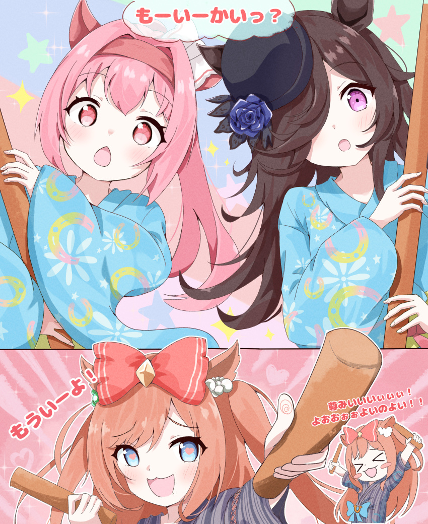 &gt;_&lt; 3girls absurdres agnes_digital_(umamusume) alternate_costume animal_ears black_hair blue_eyes blush bow hair_bow hair_ornament haru_urara_(umamusume) heart heart-shaped_pupils highres horse_ears horse_girl horse_tail japanese_clothes kimono mikumiku37 multiple_girls open_mouth pink_hair ponytail portrait rice_shower_(umamusume) saliva stick symbol-shaped_pupils tail tracen_ondo_(song) tracen_ondo_outfit_(umamusume) umamusume