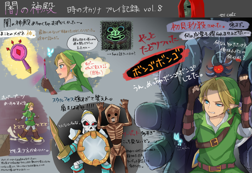 1boy 2others absurdres ambiguous_gender belt blue_eyes boots brown_gloves fairy fingerless_gloves floating giant gloves gradient_background green_headwear green_shirt grey_background highres holding holding_mirror holding_shield holding_sword holding_weapon hood hood_up layered_sleeves link long_sleeves mirror monster multiple_others navi parted_bangs seri_(yuukasakura) shield shirt short_over_long_sleeves short_sleeves skeleton sword teeth the_legend_of_zelda the_legend_of_zelda:_ocarina_of_time translation_request weapon zombie