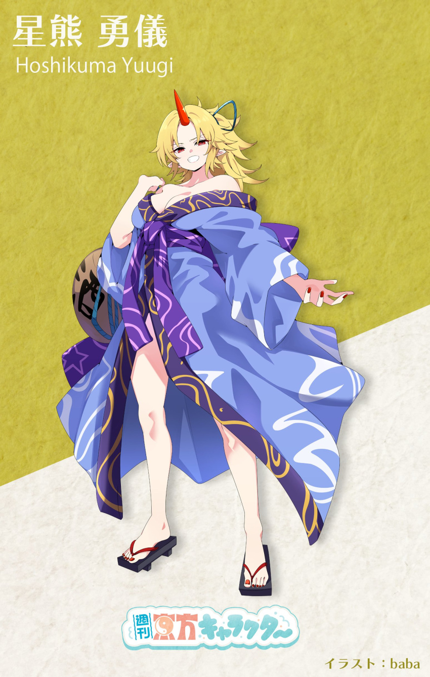 1girl absurdres artist_name baba_(baba_seimaijo) blonde_hair blue_kimono breasts character_name cleavage fingernails full_body geta grin highres horns hoshiguma_yuugi hoshiguma_yuugi_(kimono) japanese_clothes kimono large_breasts long_hair long_sleeves looking_at_viewer nail_polish obi official_alternate_costume oni_horns pointy_ears red_eyes red_horns red_nails sash single_horn smile solo toenail_polish toenails toes touhou wide_sleeves