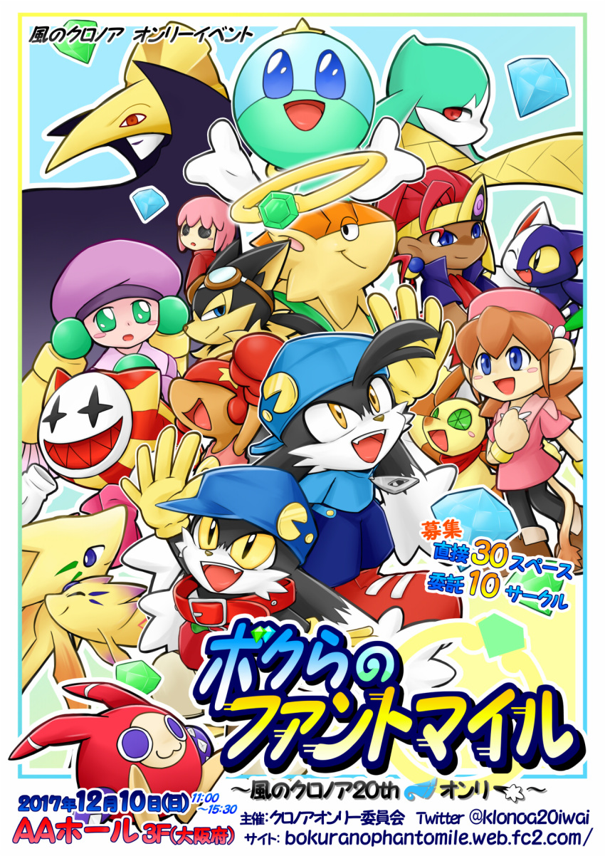 blue_eyes blue_headwear blue_shirt bow brown_hair character_request furry furry_female furry_male guntz highres huepow joka_(klonoa) kaze_no_klonoa klonoa ku_hako lolo_(klonoa) looking_at_viewer moo_(klonoa) open_mouth pac-man popka red_bow red_hair shirt tagme yellow_eyes