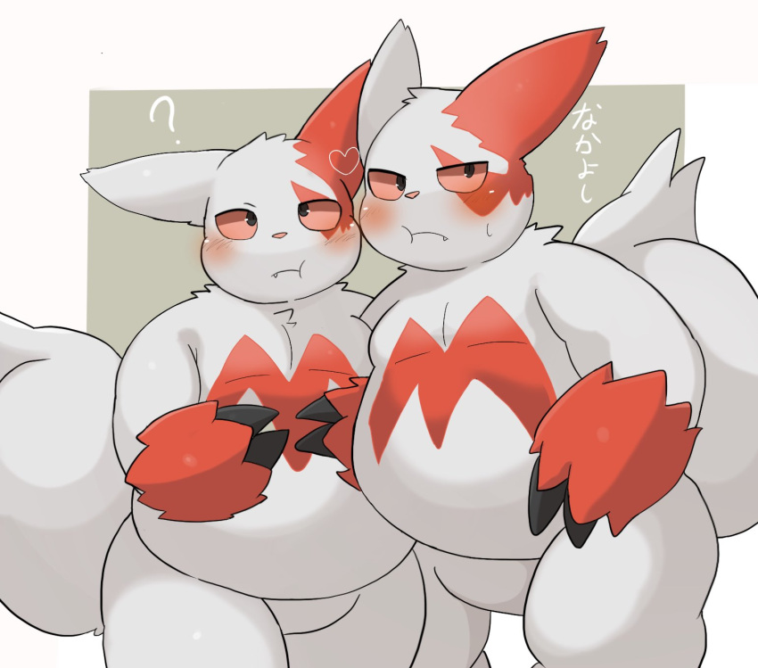 &lt;3 2023 ai_only_dream anthro biped blush claws cute_fangs digital_media_(artwork) duo featureless_chest featureless_crotch fur generation_3_pokemon hi_res looking_at_viewer male markings multicolored_body nintendo nude pokemon pokemon_(species) red_body red_fur red_markings simple_background white_body white_fur white_markings zangoose