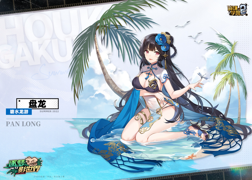 1girl benghuai_xueyuan bikini black_hair blue_nails bracelet breasts character_name chinese_clothes cleavage cloud copyright_name flower full_body hair_flower hair_ornament holding honkai_(series) jewelry long_hair nail_polish ocean official_art pan_long_(benghuai_xueyuan) pelvic_curtain purple_eyes sandals sitting solo swimsuit tassel tassel_hair_ornament tree wading wariza water