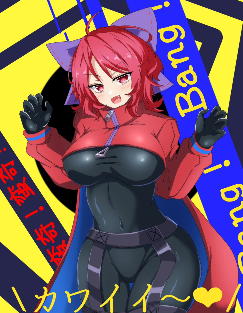 1girl adapted_costume ahoge akatsuki_records black_background black_bodysuit bodysuit breasts cape commentary cowboy_shot english_text fang heart highres large_breasts looking_at_viewer medium_hair open_mouth red_cape red_eyes red_hair ribbon-trimmed_bow rock_'n'_rock_'n'_beat sekibanki short_hair smile solo tasuku_(tusktouhou4) touhou yellow_background zipper