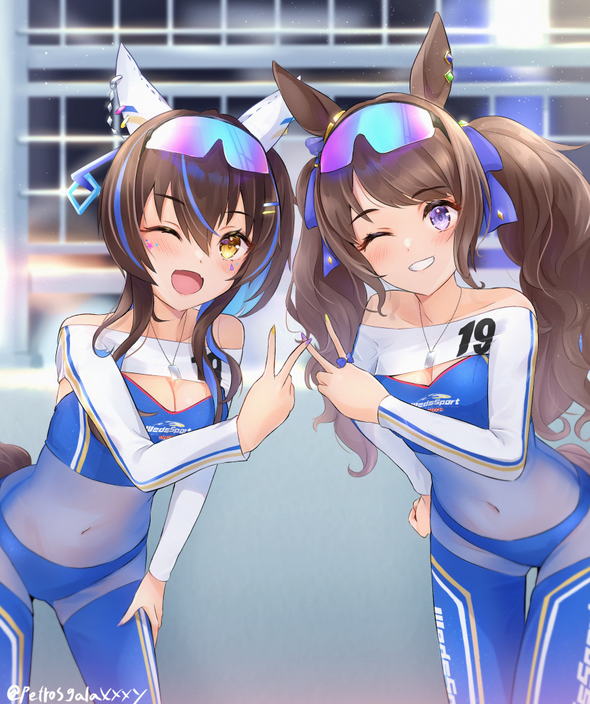 2girls absurdres alternate_costume animal_ears bare_shoulders blush breasts brown_hair cleavage colored_inner_hair commentary_request cowboy_shot daitaku_helios_(umamusume) dog_tags ear_covers ear_ornament ear_piercing eyewear_on_head grin hair_ornament hairclip highres horse_ears horse_girl horse_tail long_hair long_sleeves looking_at_viewer medium_breasts medium_hair multicolored_hair multicolored_nails multiple_girls peteron piercing side_ponytail smile streaked_hair sunglasses tail teeth tosen_jordan_(umamusume) twintails umamusume v yellow_eyes