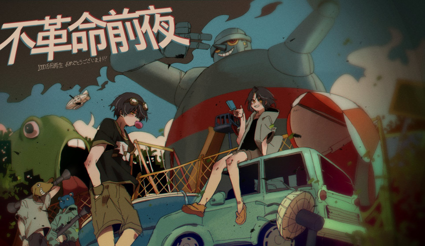 1girl 3boys aircraft bear_mask black_hair black_shirt blue_sky brown_footwear brown_hair brown_shorts bubble_blowing car chain-link_fence chewing_gum cloud commentary_request crocs day dirigible dog_mask electric_fan feet_out_of_frame fence food fukakumei_zen'ya full_body goggles goggles_on_head grey_hoodie grin hand_in_pocket highres holding holding_food holding_popsicle hood hoodie iprgyi looking_at_viewer mask masked mecha motor_vehicle multiple_boys nee_(band) outdoors popsicle robot rocket_launcher shirt short_hair short_sleeves shorts sitting sky smile standing television translation_request weapon