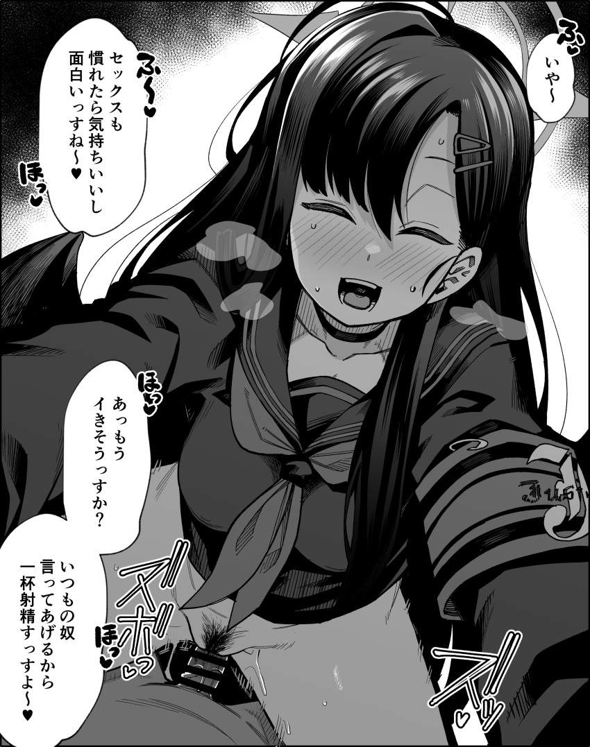 1boy 1girl absurdres armband bar_censor blue_archive blush bottomless censored choker closed_eyes clothed_sex erection female_pubic_hair girl_on_top greyscale hair_between_eyes hair_ornament hairclip halo hetero highres ichika_(blue_archive) kaauchi long_hair monochrome neckerchief open_mouth penis pov pubic_hair sex shirt solo_focus speech_bubble teeth translation_request vaginal