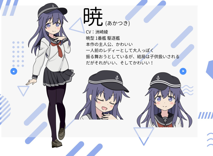 1girl akatsuki_(kancolle) anchor_symbol black_headwear black_pantyhose black_sailor_collar black_skirt flat_cap full_body grey_footwear hat highres kantai_collection loafers looking_at_viewer multiple_views neckerchief pantyhose parody pleated_skirt purple_eyes purple_hair red_neckerchief sailor_collar school_uniform serafuku shoes skirt smile style_parody sugapi tonari_no_kyuuketsuki-san upper_body