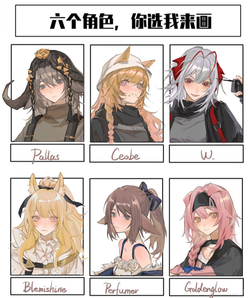 6+girls animal_ears antennae arknights black_bow black_choker black_hairband black_jacket blemishine_(arknights) blonde_hair blue_bow bow braid brown_eyes brown_hair cat_ears cat_girl ceobe_(arknights) ceobe_(unfettered)_(arknights) character_name choker controller cow_ears cow_girl cow_horns demon_girl demon_horns detonator dog_ears dog_girl dress ears_through_headwear floppy_ears flower flower_on_head food food_on_face fox_ears fox_girl fur-trimmed_jacket fur_trim grey_hair grey_shirt hair_bow hairband hat hatsumi0515 highres holding holding_remote_control horns horse_ears horse_girl jacket long_hair multicolored_clothes multicolored_jacket multiple_drawing_challenge multiple_girls official_alternate_costume open_clothes open_jacket pallas_(arknights) pink_hair pink_jacket ponytail portrait red_eyes remote_control shirt short_hair side_braids sidelocks six_fanarts_challenge two-tone_jacket white_dress white_headwear yellow_flower