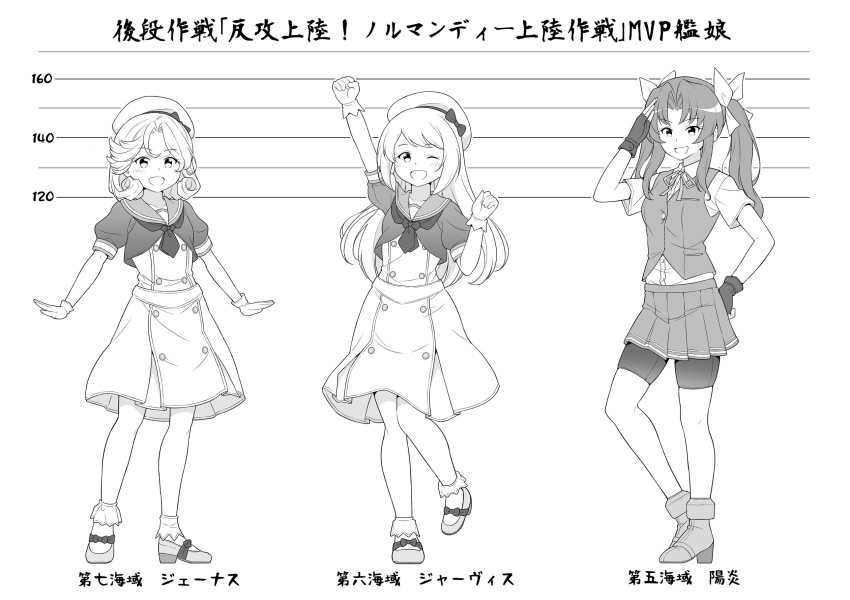 3girls ahoge bike_shorts bike_shorts_under_skirt dress fingerless_gloves gloves greyscale hair_ribbon hat height_chart height_mark highres janus_(kancolle) jervis_(kancolle) kagerou_(kancolle) kagerou_kai_ni_(kancolle) kantai_collection long_hair mary_janes monochrome multiple_girls neck_ribbon one_eye_closed open_mouth parted_bangs pleated_skirt puffy_short_sleeves puffy_sleeves ribbon sailor_collar sailor_dress sailor_hat school_uniform shoes short_hair short_sleeves shorts shorts_under_skirt skirt tenshin_amaguri_(inobeeto) translation_request twintails vest