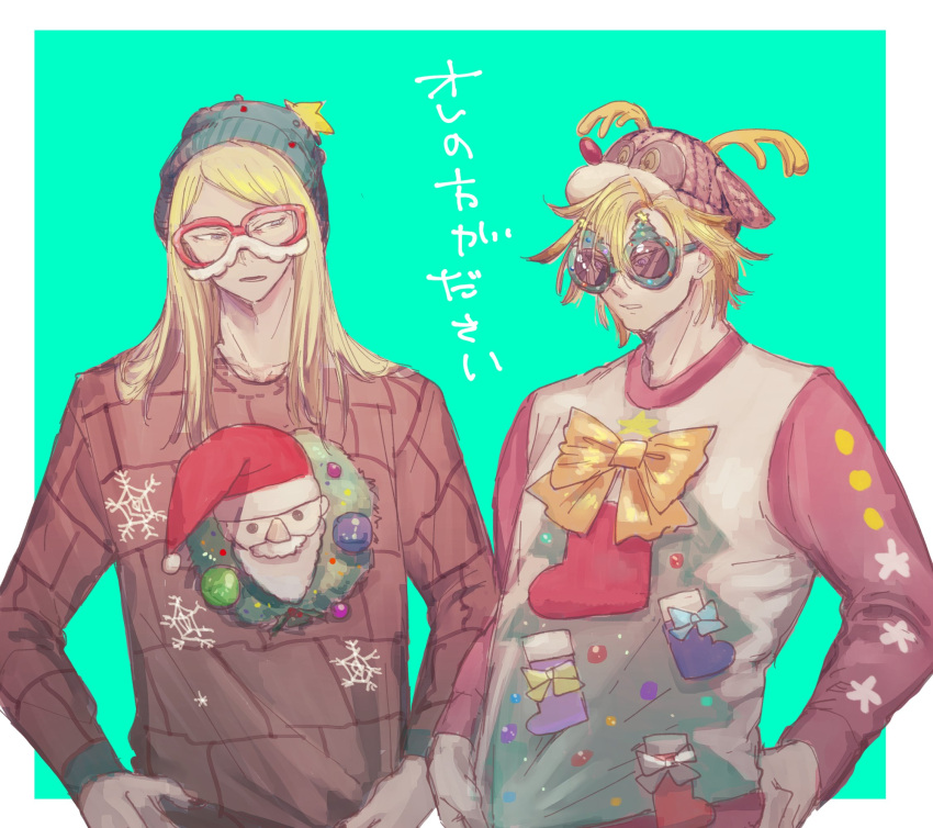 2boys antlers beanie blonde_hair blue_background bow christmas christmas_stocking christmas_sweater daybit_sem_void fate/grand_order fate_(series) glasses green-framed_eyewear hair_between_eyes hat highres long_hair looking_at_another male_focus multiple_boys red-framed_eyewear reindeer reindeer_antlers reindeer_hat sweater tezcatlipoca_(fate) tomii_(tomp_son) yellow_bow