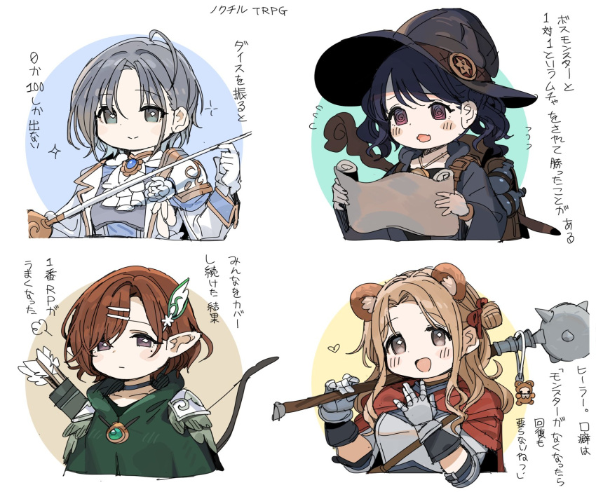 4girls @_@ ahoge animal_ears armor arrow_(projectile) asakura_toru backpack bag bear_ears black_hair bow_(weapon) brown_eyes brown_hair cape commentary_request fantasy fukumaru_koito gloves gradient_hair grey_eyes hair_bun hair_ornament hairclip hat highres higuchi_madoka ichikawa_hinana idolmaster idolmaster_shiny_colors long_hair mace mole mole_under_eye multicolored_hair multiple_girls noctchill_(idolmaster) pointy_ears purple_eyes rapier short_hair single_hair_bun spawnfoxy spiked_mace spikes staff sword translation_request twintails weapon white_background white_gloves witch_hat