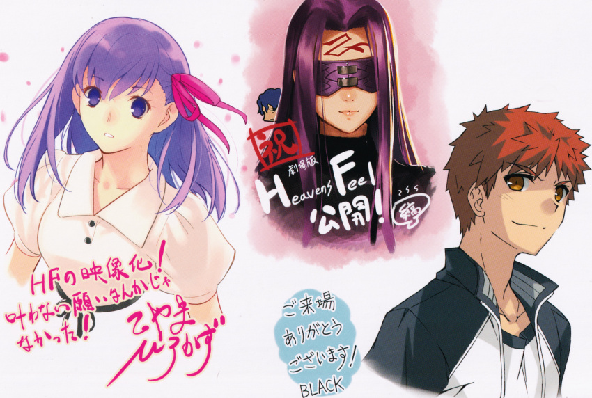 2boys 2girls absurdres black_(artist) blindfold blue_hair buttons collared_dress dress emiya_shirou facial_mark fate/stay_night fate_(series) forehead forehead_mark hair_ribbon heaven's_feel highres jacket koyama_hirokazu matou_sakura matou_shinji medusa_(fate) medusa_(rider)_(fate) multicolored_clothes multicolored_jacket multiple_boys multiple_girls orange_eyes pink_ribbon puffy_short_sleeves puffy_sleeves purple_eyes purple_hair red_hair ribbon shima_udon short_sleeves smile turtleneck two-tone_jacket white_dress