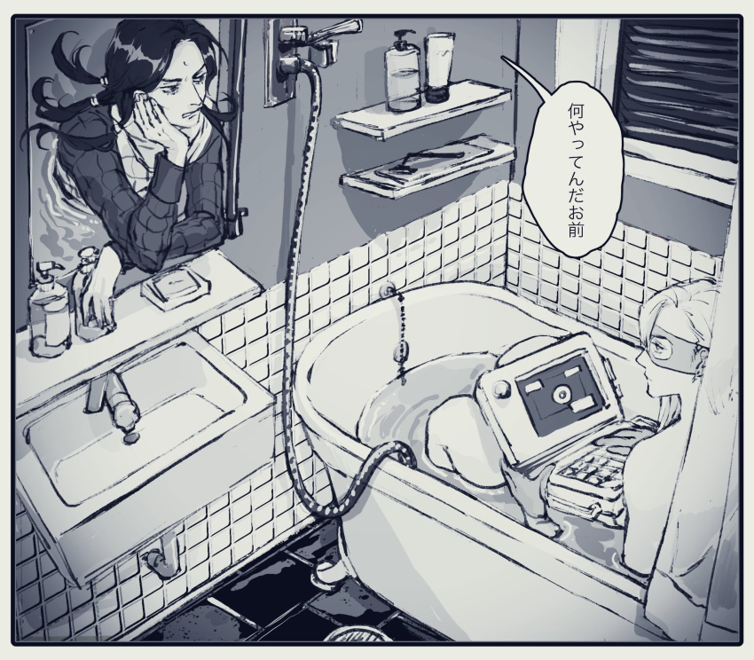 2boys baby_face_(stand) bathroom bathtub black_eyes black_hair border faucet greyscale hand_on_own_cheek hand_on_own_face highres holding_laptop illuso indoors jojo_no_kimyou_na_bouken long_hair lotion_bottle male_focus man_in_the_mirror_(stand) melone meron_nouka monochrome multiple_boys shampoo soap tile_floor tiles vento_aureo water white_border