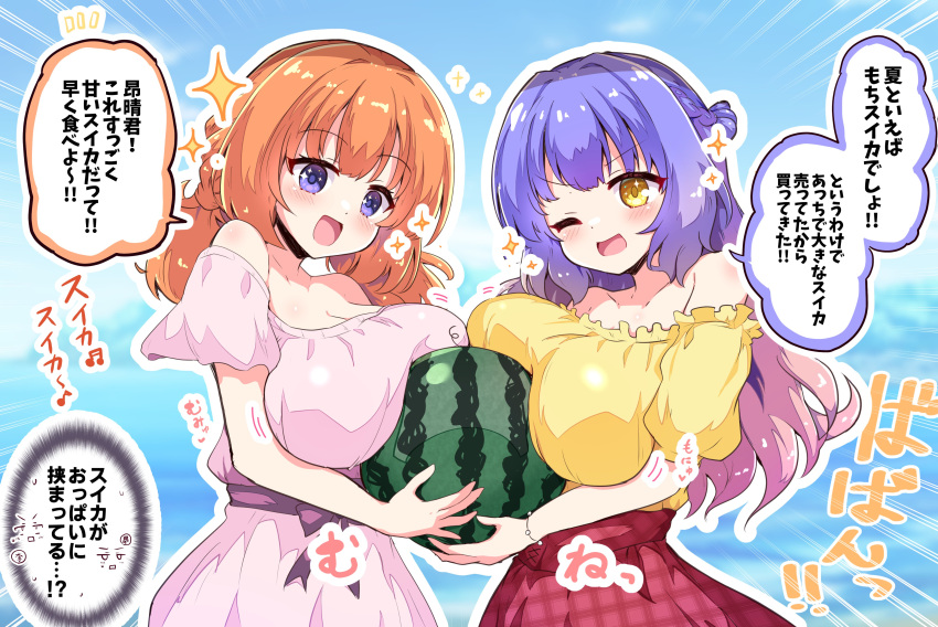 2girls :d ;d absurdres alternate_costume blue_background blue_eyes blue_hair blush breast_press breasts cafe_stella_to_shinigami_no_chou casual cleavage commentary_request company_connection crossover dress emphasis_lines eyelashes eyes_visible_through_hair food fruit gradient_hair hair_between_eyes hakutocake highres holding holding_food kohibari_kurumi large_breasts long_hair looking_at_object motion_lines multicolored_hair multiple_girls musical_note one_eye_closed open_mouth orange_hair pink_dress pink_hair red_skirt shirt short_sleeves simple_background skirt smile sound_effects sparkle sparkling_eyes speech_bubble sumizome_nozomi summer symmetrical_docking tenshi_souzou thought_bubble translation_request v-shaped_eyebrows watermelon yellow_eyes yellow_shirt yuzu-soft