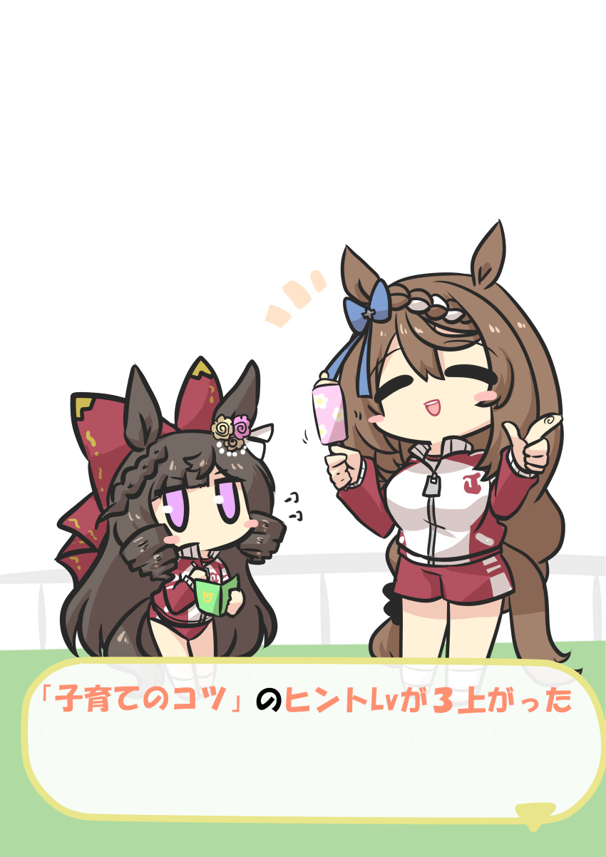 2girls absurdres animal_ears black_hair blush_stickers breasts buruma chibi closed_eyes commentary_request daiichi_ruby_(umamusume) drill_hair goma_(gomasamune) highres horse_ears horse_girl horse_tail jacket large_breasts long_hair multiple_girls notebook purple_eyes rattle shorts super_creek_(umamusume) tail track_jacket translation_request umamusume white_background writting