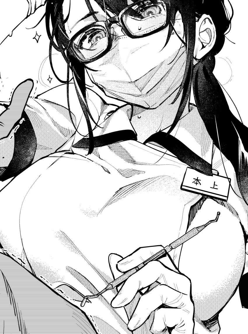 black-framed_eyewear black_hair breasts dentist glasses greyscale hair_over_shoulder highres large_breasts looking_at_viewer mask monochrome motion_lines mouth_mask name_tag original surgical_mask sweat trembling uma_raclette upper_body