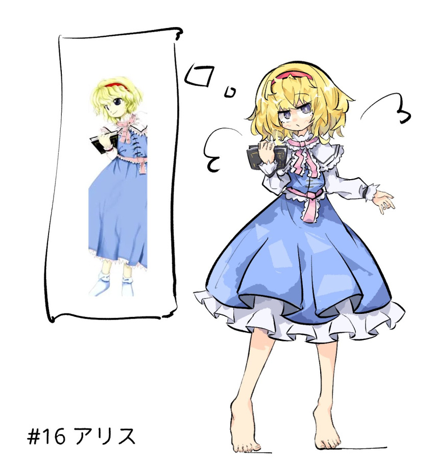 1girl alice_margatroid ascot barefoot blonde_hair blue_dress blue_eyes book closed_mouth collar dress fangs frilled_collar frilled_dress frills full_body hairband highres holding holding_book light_blush looking_at_viewer primsla red_ascot red_hairband reference_inset simple_background solo speech_bubble touhou white_background white_collar zun_(artist)