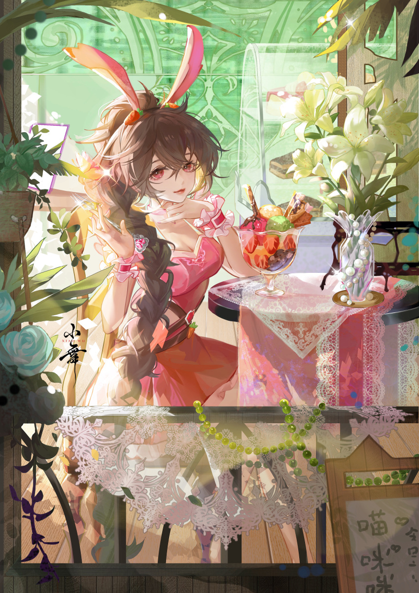1girl absurdres animal_ears beads braid braided_ponytail breasts brown_hair carrot_hair_ornament chair clothing_cutout douluo_dalu dress flower food-themed_hair_ornament frilled_wristband hair_ornament hand_on_own_chin highres medium_breasts parfait petty_sang pink_dress rabbit_ears railing second-party_source side_cutout sign sitting solo table upper_body vase waving white_flower xiao_wu_(douluo_dalu)