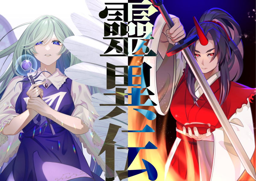 1girl alcohol angel_wings black_hair blue_dress blue_hair breasts closed_mouth collared_shirt cowboy_shot cup dress feathered_wings grey_hair guumin hair_ribbon highly_responsive_to_prayers highres holding holding_wand horns japanese_clothes kataginu kimono konngara_(touhou) long_hair long_sleeves medium_breasts medium_hair multiple_wings parted_lips pinafore_dress ponytail red_eyes red_kimono red_ribbon ribbon sakazuki sake sariel_(touhou) serious shirt sidelocks simple_background single_horn sleeveless sleeveless_dress solo sword thick_eyebrows title touhou touhou_(pc-98) upper_body very_long_hair wand weapon white_background white_shirt white_wings wide_sleeves wings