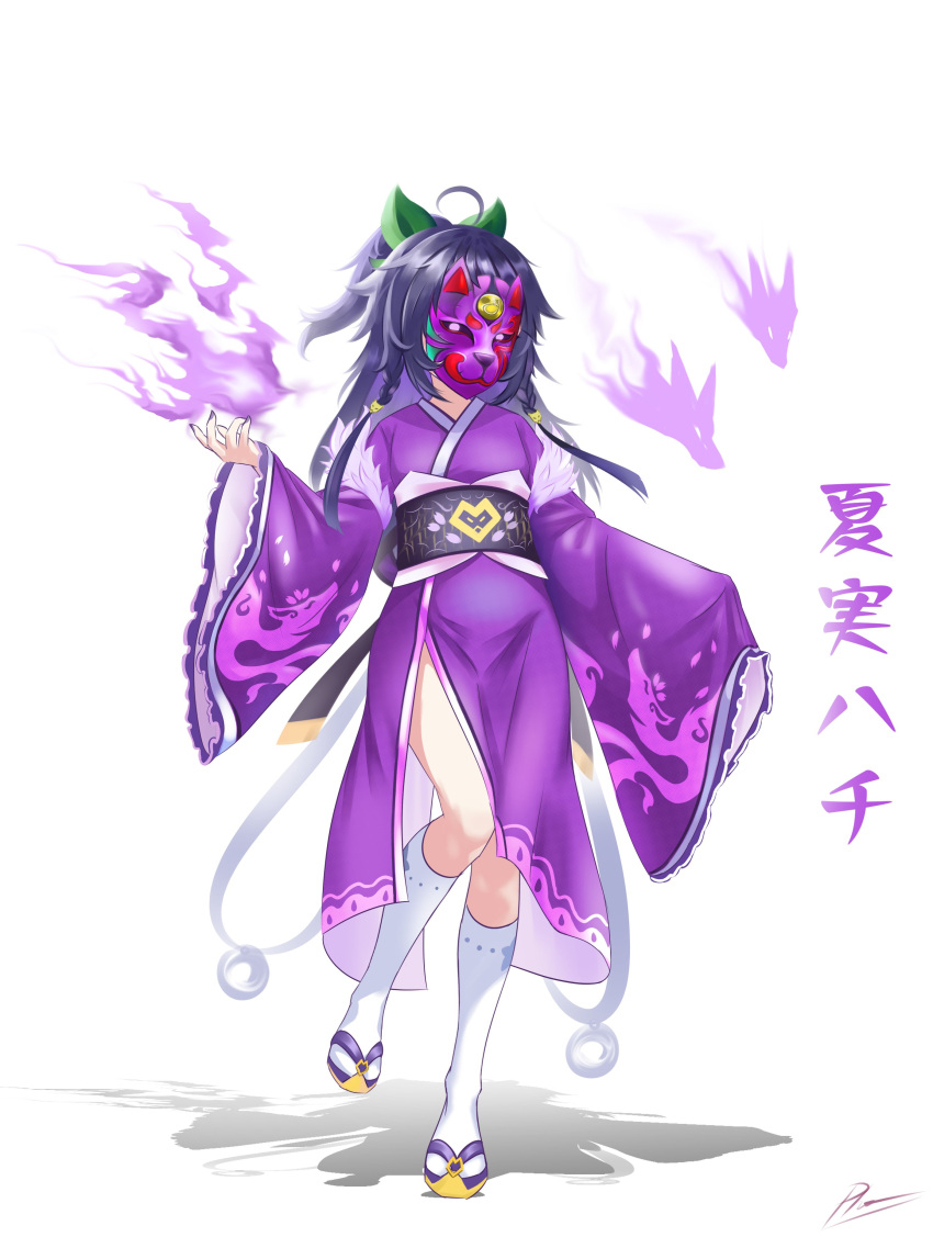 1girl absurdres commentary fire highres hitatsuphat japanese_clothes kimono mask natsumi_hachi nijigen_project obi purple_fire purple_hair purple_kimono sandals sash socks vietnamese_commentary virtual_youtuber white_background white_socks wolf_mask