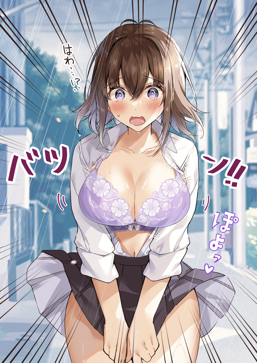 1girl @_@ blush bra breasts brown_hair cleavage collarbone collared_shirt dress_shirt embarrassed hair_between_eyes hawawa-chan_(shiro_kuma_shake) highres large_breasts looking_at_viewer open_clothes open_mouth open_shirt original outdoors pleated_skirt purple_bra purple_eyes rain road school_uniform shiro_kuma_shake shirt skirt solo street underwear wavy_mouth wet wet_clothes wet_shirt white_shirt wind