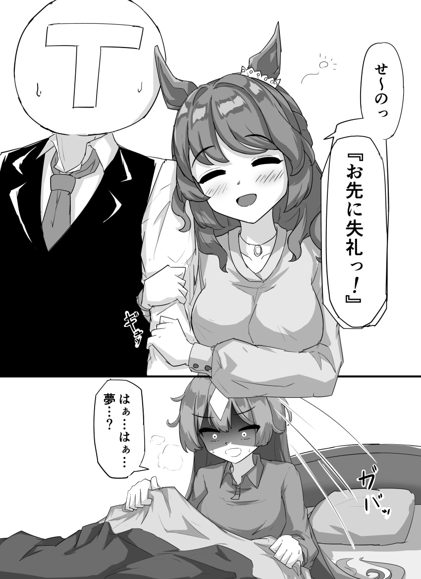 1boy 2girls =_= absurdres arm_hug bed blush breasts closed_eyes dreaming drunk gryebooks highres jewelry large_breasts light_hello_(umamusume) long_hair medium_hair monochrome multiple_girls necklace open_mouth satono_diamond_(umamusume) shaded_face sweatdrop t-head_trainer translation_request umamusume uniform waking_up