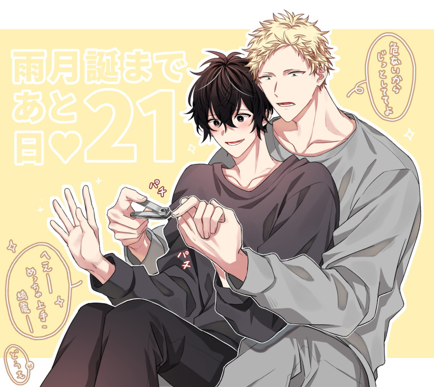 2boys black_eyes black_hair black_sweater blonde_hair curly_hair given grey_pants grey_sweater highres hug hug_from_behind male_focus multiple_boys murata_ugetsu nail_clippers open_mouth outline pants pinoli_(pinoli66) smile sweater translation_request white_outline yaoi yellow_background