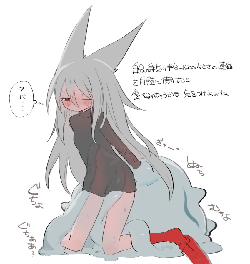1girl abysmal animal_ears black_shirt blush closed_mouth creature grey_hair hair_between_eyes half-closed_eye highres kokaki_mumose long_hair long_sleeves moneko_(null-meta) no_pants one_eye_closed red_eyes red_socks shirt shoes shoes_removed simple_background sneakers socks solo sweat tentacles tentacles_under_clothes translation_request trapped turtleneck v-shaped_eyebrows very_long_hair white_background