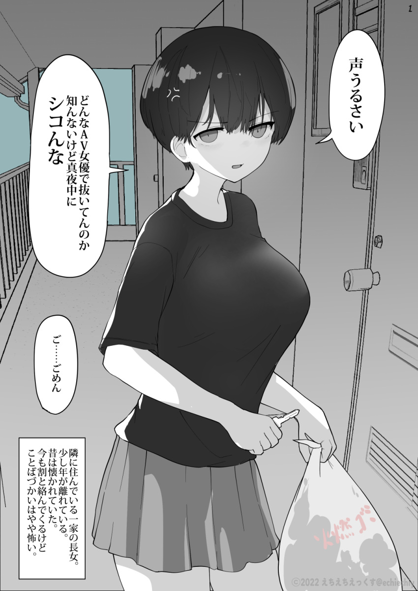 1girl anger_vein angry black_hair breasts commentary e_chie_chi glaring highres holding holding_key key large_breasts looking_at_viewer monochrome original pleated_skirt short_hair skirt trash_bag