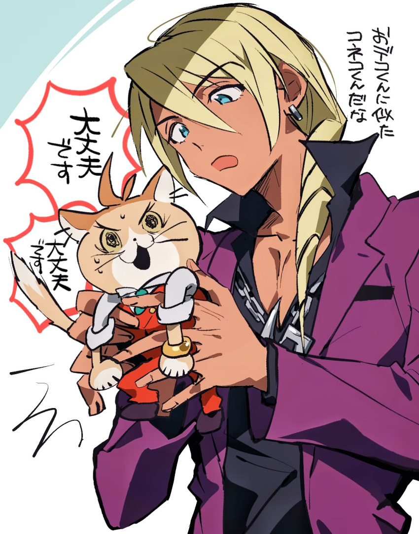 ace_attorney animal animalization antenna_hair apollo_justice black_shirt blonde_hair blue_eyes bracelet cat chain_necklace clothed_animal dark-skinned_male dark_skin drill_hair earrings fingernails gender_request grgrton hair_between_eyes hands_up highres holding jacket jewelry klavier_gavin lapel_pin lapels long_hair medium_hair necklace necktie open_clothes open_collar open_jacket open_mouth pants popped_collar purple_jacket red_pants red_suit red_vest shigoto_neko shirt shoes simple_background speech_bubble squiggle_eyes suit suit_jacket sweat upper_body v-shaped_eyebrows vest white_background white_shirt yellow_eyes