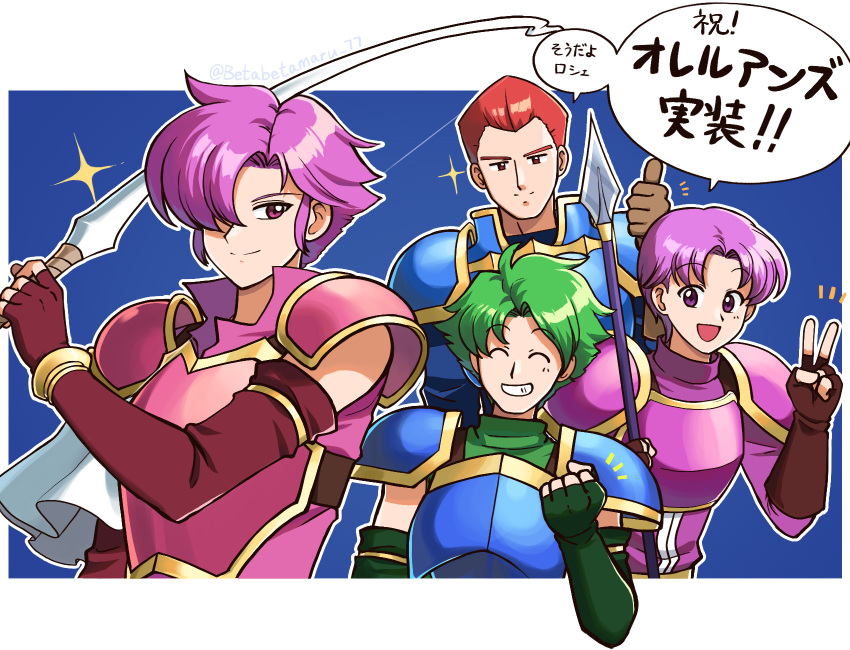 4boys :d ^_^ betabetamaru blue_armor bow_(weapon) closed_eyes commentary_request fire_emblem fire_emblem:_mystery_of_the_emblem glint green_hair hair_over_one_eye highres holding holding_bow_(weapon) holding_polearm holding_weapon looking_at_viewer multiple_boys pink_armor polearm purple_eyes purple_hair red_eyes red_hair roshea_(fire_emblem) sedgar_(fire_emblem) short_hair smile translation_request v vyland_(fire_emblem) weapon wolf_(fire_emblem)