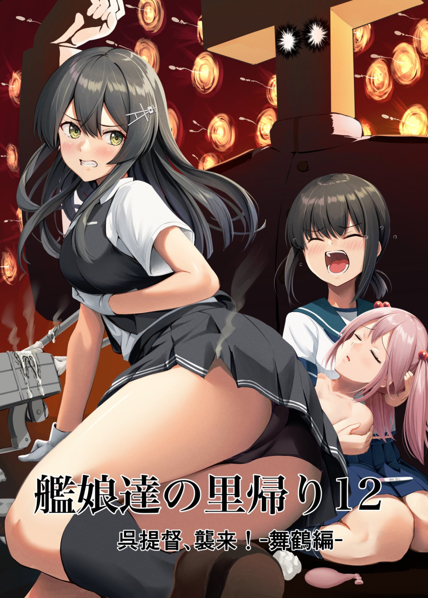adapted_turret bare_shoulders black_hair black_skirt black_vest blue_ribbon blue_sailor_collar blue_skirt brown_eyes cannon clenched_teeth collarbone commentary_request condom cum_on_object dress_shirt fate/stay_night fate/unlimited_blade_works fate_(series) fubuki_(kancolle) gloves hair_ornament hairclip highres ichikawa_feesu kantai_collection low_ponytail medium_hair neck_ribbon oyashio_(kancolle) parody pleated_skirt ribbon sailor_collar sazanami_(kancolle) school_uniform serafuku shirt short_ponytail short_sleeves side_ponytail sidelocks skirt t-head_admiral teeth translation_request turret unlimited_blade_works_(fate) used_condom vest white_gloves white_shirt