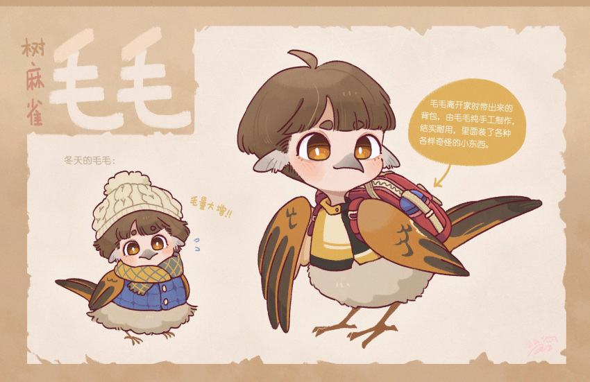 1boy artist_name backpack bag beak bird_boy bird_wings border bowl_cut brown_border brown_eyes brown_hair chinese_text full_body furry furry_male highres hua_hua_de_meme multiple_views original red_bag shirt signature turning_head wings yellow_shirt