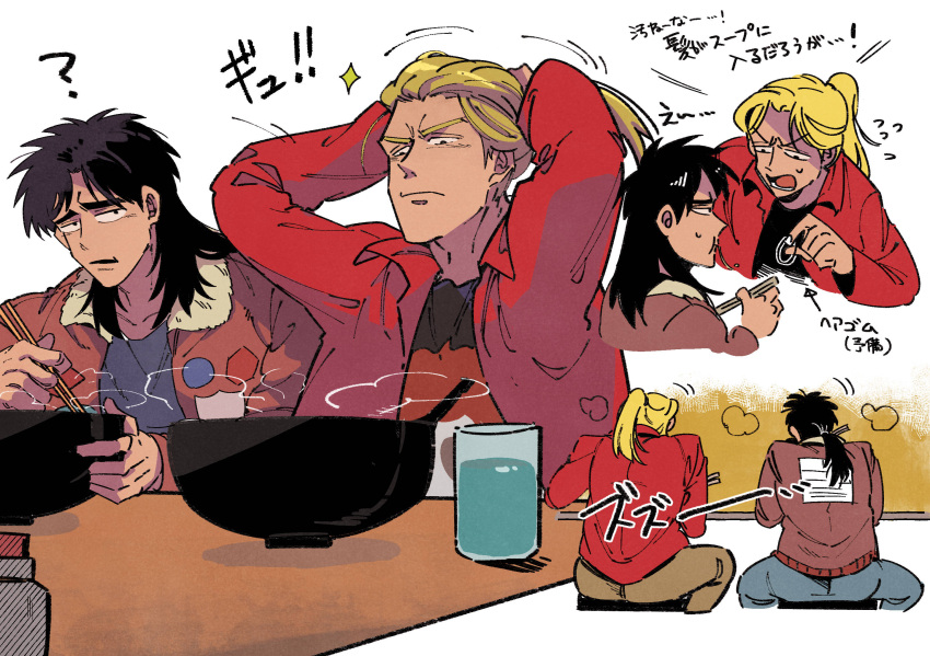 2boys ? black_eyes black_hair black_shirt blonde_hair bomber_jacket bowl brown_jacket chopsticks commentary_request cup eating food high_ponytail highres holding holding_chopsticks inudori itou_kaiji jacket kaiji kitami_(kaiji) long_hair long_sleeves looking_at_another male_focus medium_bangs multiple_boys multiple_views noodles open_mouth ramen red_jacket shirt simple_background translation_request tying_hair upper_body water white_background