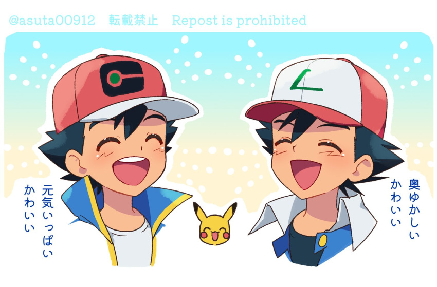 1boy :d ash_ketchum black_hair blue_vest closed_eyes commentary happy hat jacket male_focus multiple_views ok_(asuta00912) open_mouth pikachu pokemon pokemon_(anime) pokemon_(classic_anime) pokemon_journeys red_headwear shirt short_hair smile teeth tongue translation_request upper_teeth_only vest white_shirt