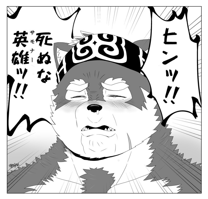 1boy ainu_clothes asirpa bara derivative_work frown furry furry_male golden_kamuy highres hijirino_yuuta horkeu_kamui male_focus nude runny_nose scene_reference short_hair snot solo tearing_up thick_eyebrows tokyo_afterschool_summoners translation_request two-tone_fur wolf_boy wrinkled_skin