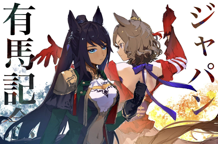 2girls animal_ears aqua_eyes arms_up az_(azkin_g) backless_outfit black_gloves black_hair breasts brown_hair cleavage clenched_hand closed_mouth cropped_jacket dark-skinned_female dark_skin earrings english_commentary gloves green_jacket hand_up highres horse_ears horse_girl horse_tail jacket jewelry long_hair long_sleeves looking_at_viewer medium_hair multiple_girls navel off-shoulder_shirt off_shoulder ponytail red_gloves red_shirt shirt short_hair single_earring smile symboli_kris_s_(umamusume) tail tap_dance_city_(umamusume) umamusume upper_body